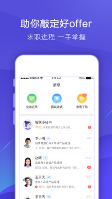 智联招聘上_智联招聘职位发布需要注意些什么 注意方法介绍