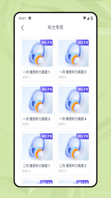 口袋英语同步学