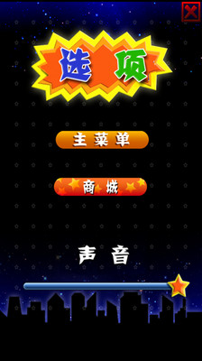 【免費休閒App】消灭星星官方经典-APP點子