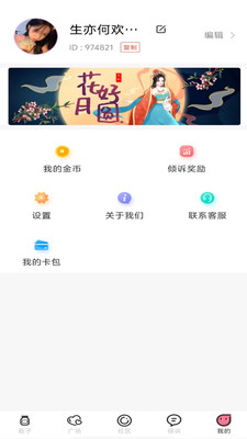 趣联漂流瓶