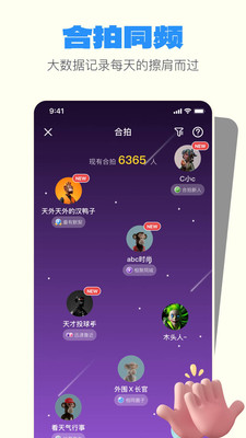 一点-年轻人专属社交软件