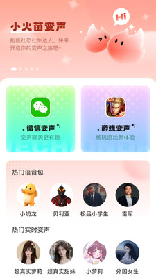 小火苗