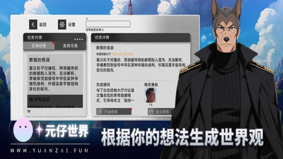 元仔世界-一键开启时空冒险