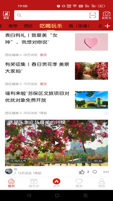 看西区APP