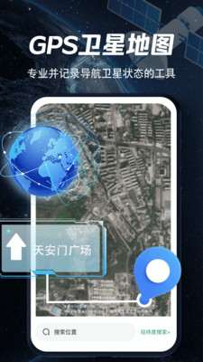 实况全景地图