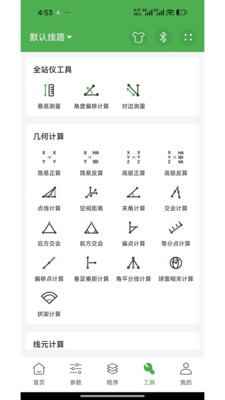 测量员-工程测量员必备