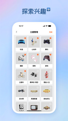 趣小界