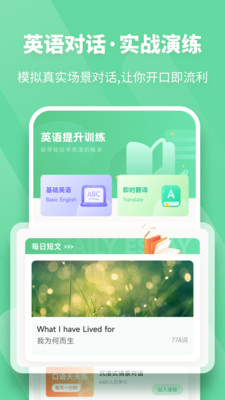 语信通