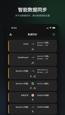 佳速通-运动助手