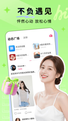 九秀直播-高颜美女直播交友