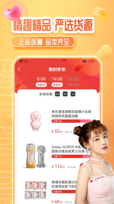 情趣严选商城-成人用品私密配送