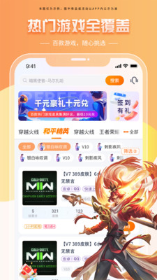 租号帝-租号玩游戏