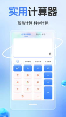 隐藏计算器-应用安全锁·私人空间