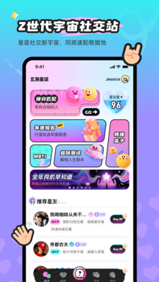 玄测星球-Z世代宇宙社交站