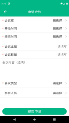 移动办公-OA