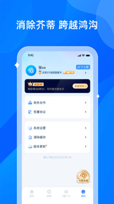 贝融助手