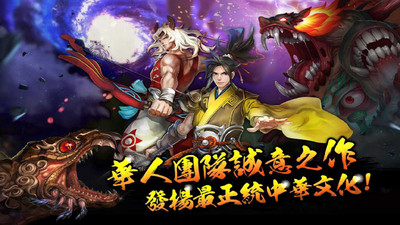 創(chuàng)世奇兵手游