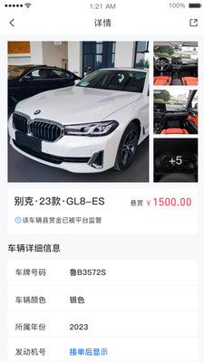 租车汇