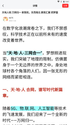 物联档案