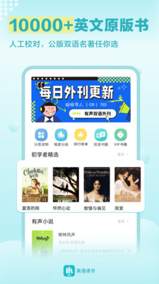 英语读书-英文阅读英语原著小说