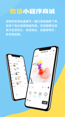 一手进销存-库存仓库管理