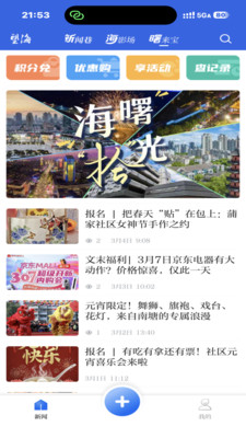 望海