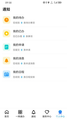 i外贸-门户