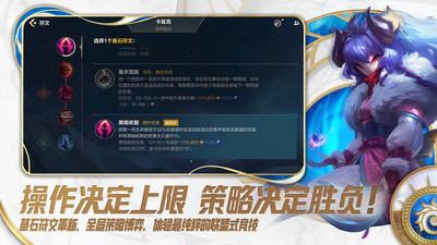 英雄联盟手游