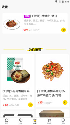 虾乐购-虾乐购App