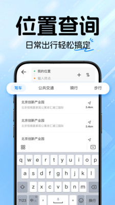 精准GPS卫星导航