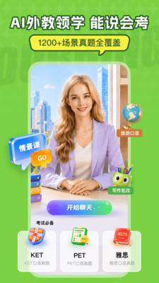 英语趣配音-学英语口语