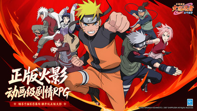 火影忍者：木叶高手