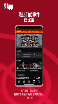 NBA-实时视频直播和无广赛后集锦