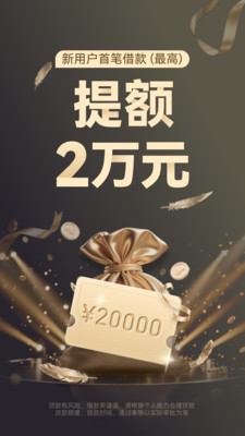 金融苑-0门槛小额贷款借钱软件