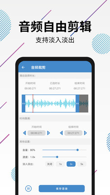 视频转音频剪辑-音频剪辑