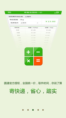 【免費工具App】随心购-APP點子