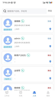 海洋信息服务