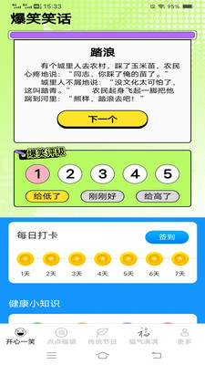 开心有洪福