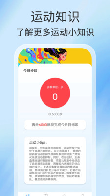 每日健行