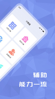 科学超级计算器