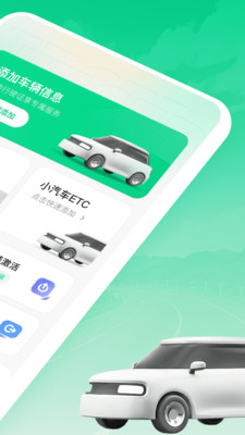 高速电子ETC