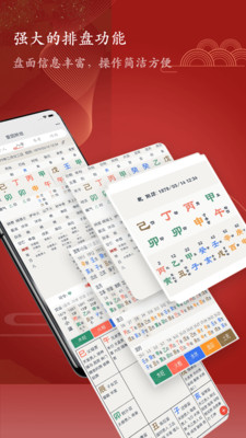 知易八字-华人命理爱好者社区