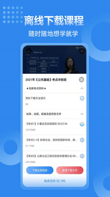 速题库