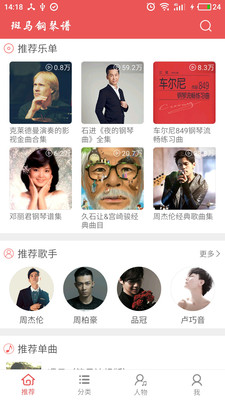 跟踪曲谱_钢琴简单曲谱