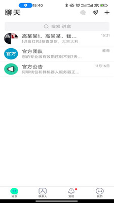 说盒