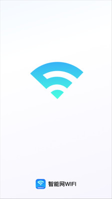 智能网WiFi
