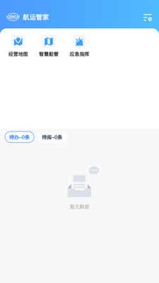 航运管家