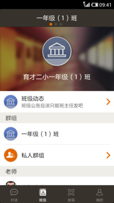 【免費教育App】点赞家长会-APP點子