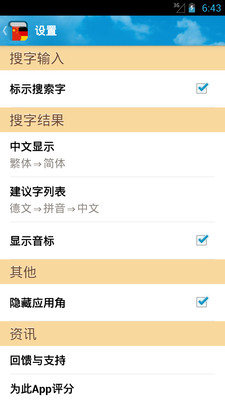 免費下載教育APP|德汉字典 app開箱文|APP開箱王