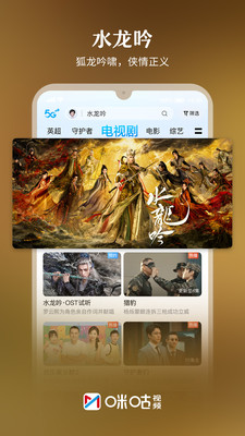 咪咕视频-上咪咕看NBA